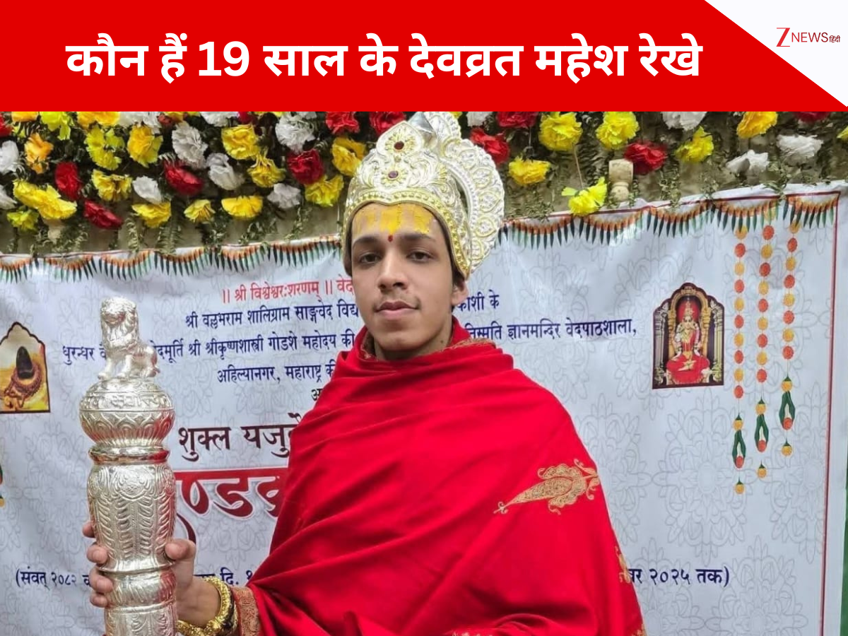 Devavrat Rekhe Vedamurti Devavrat Mahesh Rekhe Biography: कौन हैं दंडक्रम पारायण करने ...