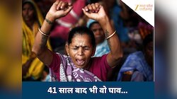 थायरॉइड, मोटापा, डायबिटीज.. भोपाल गैस त्रासदी के 41 साल बाद कैसी है पीड़ितों की लाइफ