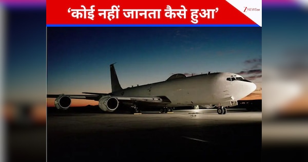 अमेरिकी विमान को जमीन खा गई या आसमान निगल गया! क्या किसी टॉप सीक्रेट मिशन पर था प्लेन? कई मुल्कों के कान हुए खड़े