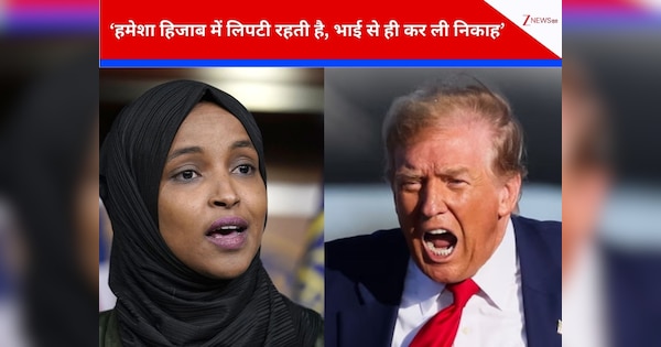 इल्हान उमर कचरा हैं, हम US में उन्हें नहीं रहने देंगे, ट्रंप ने भारत के खिलाफ जहर उगलने वाली मुस्लिम सांसद के खिलाफ खोला मोर्चा