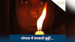 3 दिसंबर की सरकारी छुट्टी, क्या बैंकों में भी नहीं होंगे काम? स्कूल-कॉलेज रहेंगे बंद