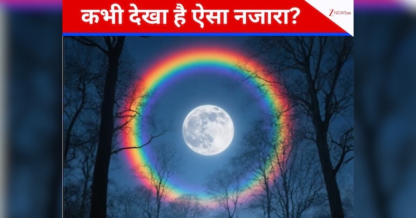 moonbow lunar rainbow meaning rainbow formed by moonlight photo | सिर्फ