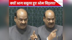 आइंदा फोटो खींचा तो... किसपर भड़क पड़े लोकसभा स्पीकर ओम बिड़ला? Video हुआ वायरल