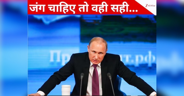 Vladimir Putin: 'अगर यूरोप को जंग चाहिए तो हम तैयार...', पुतिन ने दे दी सीधी धमकी