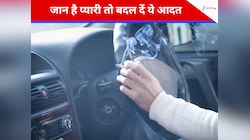 कार स्मोकिंग करने वालों पर खतरा! एक चूक और जान से धो बैठेंगे हाथ 
