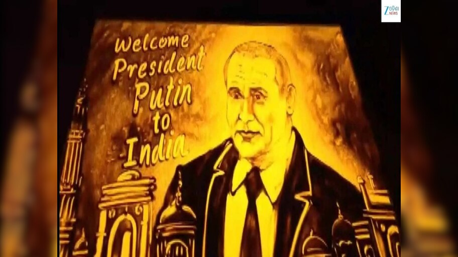 President Putin: ଭାରତ ଭ୍ରମଣରେ ଆସୁଛନ୍ତି ପୁଟିନ, ସ୍ୱାଗତ ପାଇଁ ମାନସ ସାହୁ ପ୍ରସ୍ତୁତ କଲେ ବାଲୁକା ଆନିମେସନ