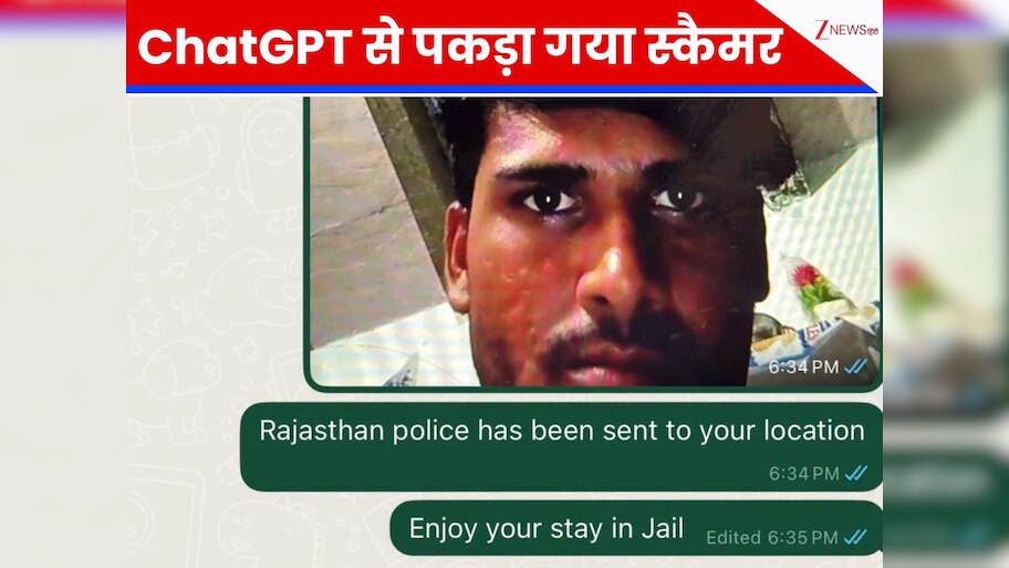 स्कैमर ने मोबाइल पर किया फ्रॉड तो लड़के ने ChatGPT से बनवाया ऐसा कोड, तुरंत पकड़ा गया! जानें कैसे