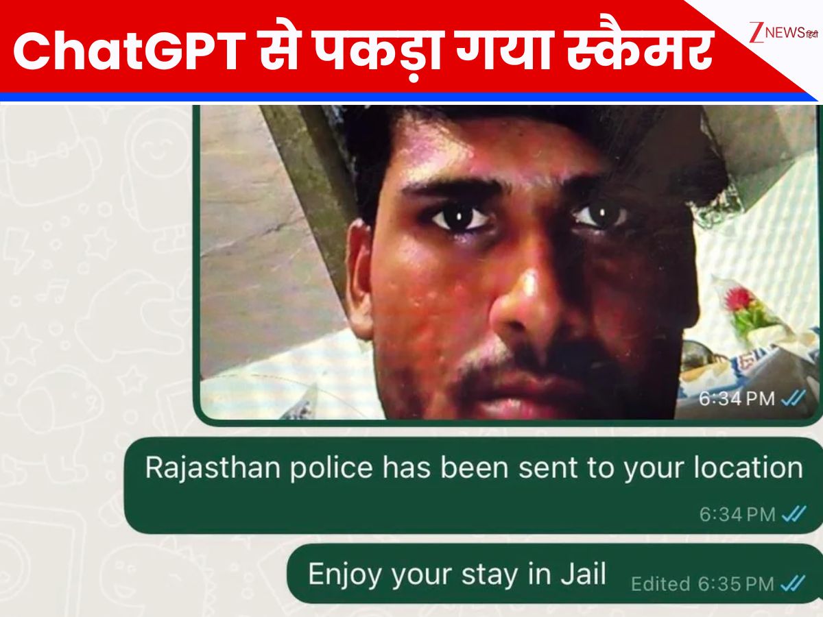 स्कैमर ने मोबाइल पर किया फ्रॉड तो लड़के ने ChatGPT से बनवाया ऐसा कोड, तुरंत पकड़ा गया! जानें कैसे स्कैमर ने मोबाइल पर किया फ्रॉड तो लड़के ने ChatGPT से बनवाया ऐसा कोड, तुरंत पकड़ा गया! जानें कैसे