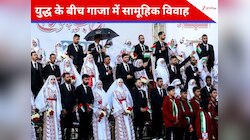 युद्ध और मौत के तांडव के बीच गाजा में बजी शहनाई, 54 जोड़ों ने एक साथ रचाई शादी