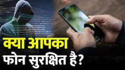 Mobile सुरक्षा में बड़ा बदलाव! संचार साथी ऐप अब हर फोन में जरूरी; जानें असल वजह