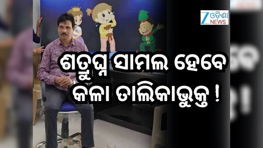 ନିର୍ଯାତନା ମାମଲାରେ ବହିଷ୍କୃତ ହେଲେ ଉତ୍କଳ ସଙ୍ଗୀତ ମହାବିଦ୍ୟାଳୟ ଅଭିଯୁକ୍ତ ଅଧ୍ୟାପକ