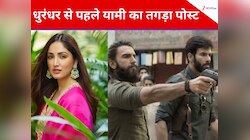 'ये इंडस्ट्री को दीमक की तरह', धुरंधर' रिलीज से पहले यामी गौतम का शॉकिंग पोस्ट
