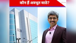 अवधूत साठे कौन हैं जिनपर SEBI ने लगाया बैन, लौटाने होंगे ₹546 करोड़