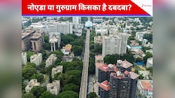 नोएडा या गुरुग्राम, रियल एस्टेट में निवेश के लिए कौन सी जगह है बेहतर और क्यों?