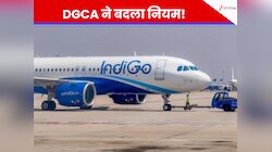 इंडिगो के चक्कर में थम गई जिंदगी, DGCA ने वापस लिया पायलटों को छुट्टी देने वाला नियम