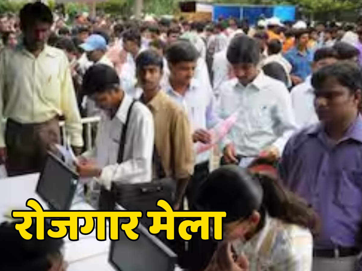 परीक्षा नहीं, सीधे नौकरी! नवादा में 6 दिसंबर को लगेगा रोजगार मेला, महाराष्ट्र की कंपनी करेगी भर्ती परीक्षा नहीं, सीधे नौकरी! नवादा में 6 दिसंबर को लगेगा रोजगार मेला, महाराष्ट्र की कंपनी करेगी भर्ती