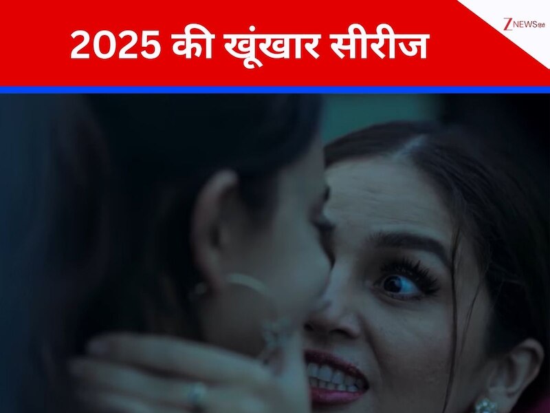 वो धांसू सीरीज