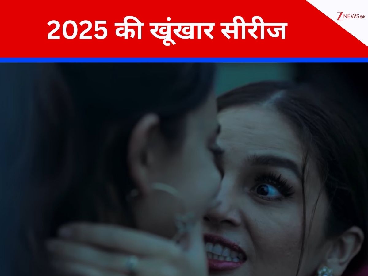 वो धांसू सीरीज