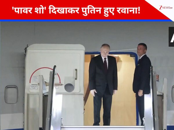 दोस्ती वाली डील डन... दुनिया को रूस और भारत की ताकत दिखा पुतिन दिल्ली से मॉस्को के लिए रवाना
