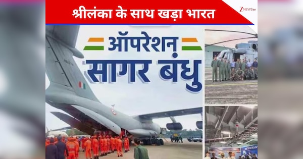 Cyclone Ditwaha: दित्वाह ने श्रीलंका में किया 'चक्का जाम', लाइफसेवर की भूमिका में उतरा भारत