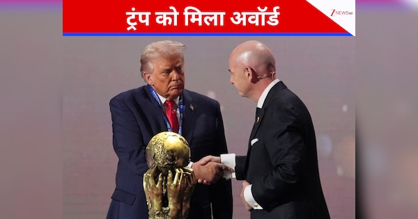 डोनाल्ड ट्रंप को मिला पहला FIFA पीस प्राइज; अवॉर्ड मिलते ही क्यों भड़क गए फुटबॉल फैंस?