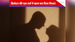 80 के दशक की वो हॉट लव स्टोरी, जिसने शादी की दहलीज पर आकर तोड़ दम! 