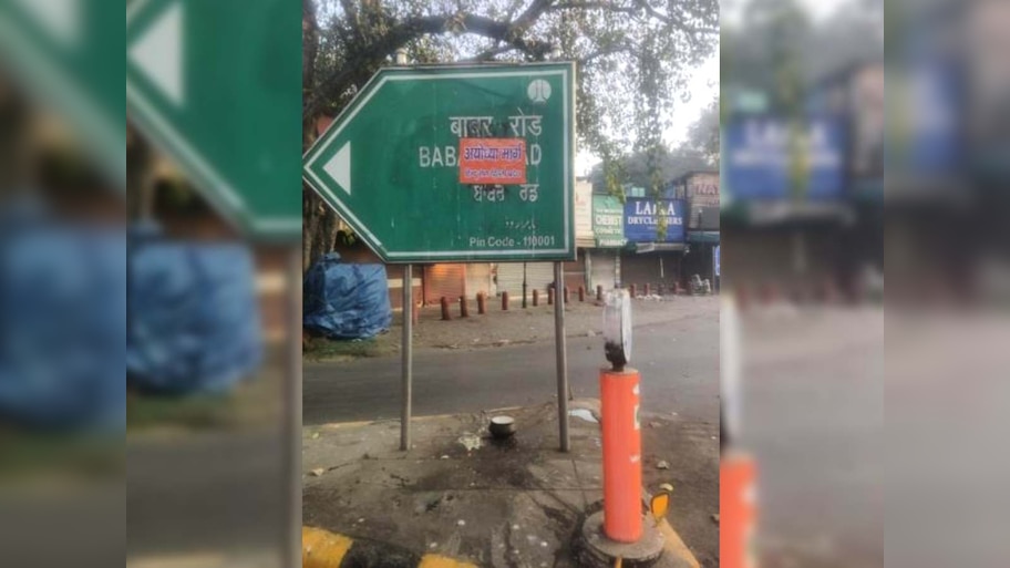 'बाबर रोड' को करो 'अयोध्या मार्ग', हिंदू सेना का शगूफा; दिल्ली में लगाए पोस्टर
