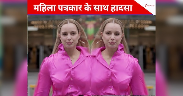 महिला पत्रकार कर रही थी रिपोर्टिंग, अचानक हो गया भयावह हादसा, कैमरे में कैद हो गई घटना