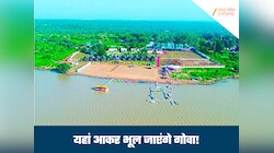 कहां है देश का 'मिनी-गोवा'? कम पैसों में यहां मिलता है फुल मजा, जानें लोकेशन