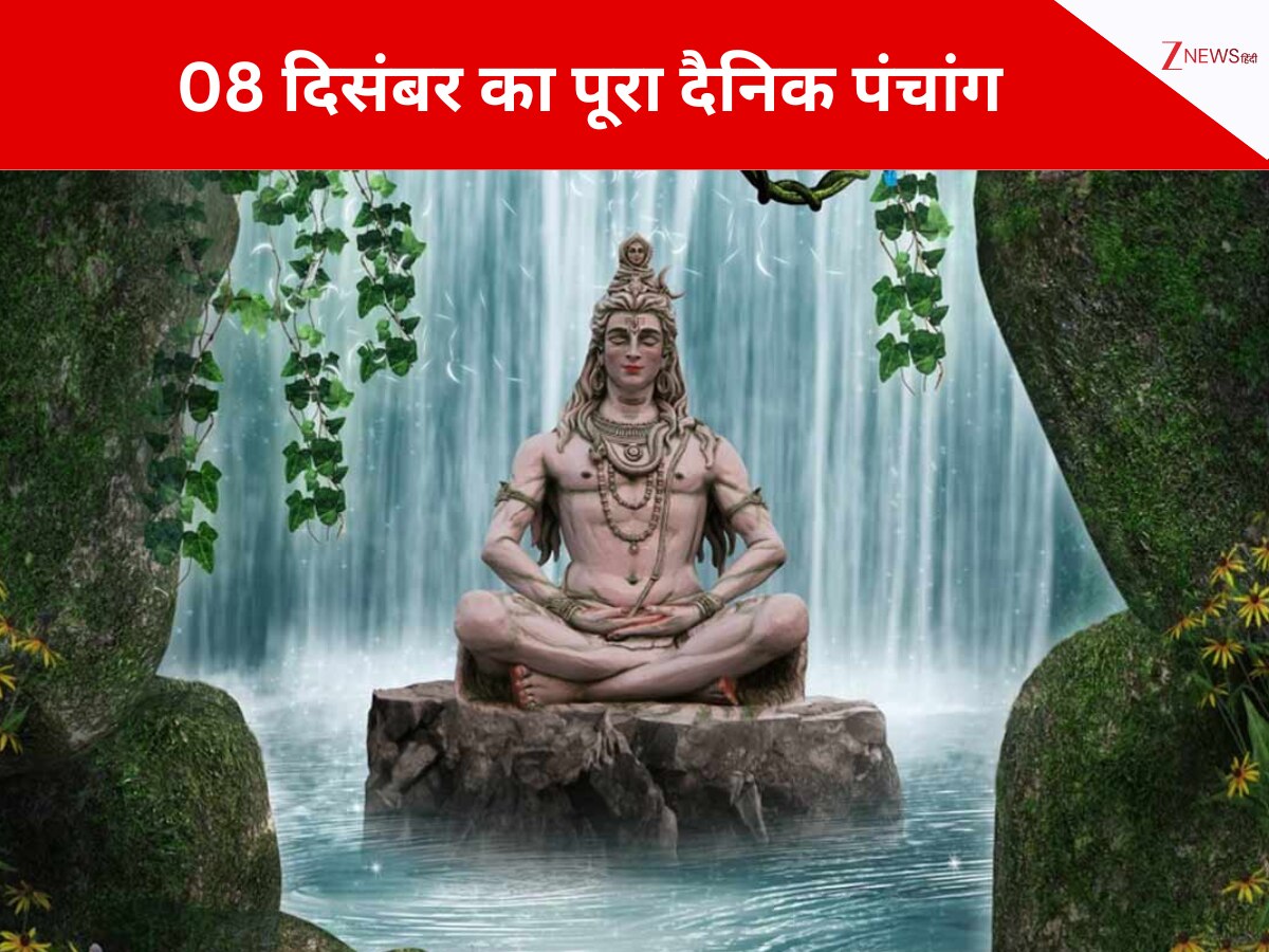 Aaj Ka Panchang 8 December 2025 Monday shubh ashubh muhurat rahu kaal ...