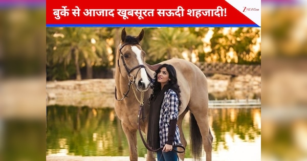 खूबसूरत ही नहीं, किस्मत की भी हैं 'मल्लिका'; कौन हैं सऊदी अरब की ‘ब्यूटी क्वीन’ प्रिंसेस अमीरा?