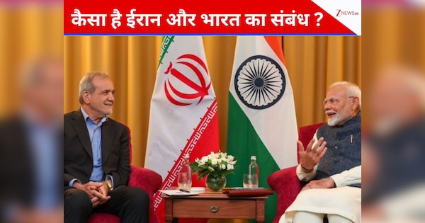 हजारों साल की दोस्ती से लेकर युद्धों की खाई तक, भारत-ईरान के रिश्तों की पूरी ABCD