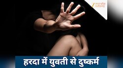  शादी का झांसा देकर युवती से दुष्कर्म, पीड़िता की शिकायत पर केस दर्ज, आरोपी फरार