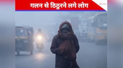 UP, दिल्ली और हरियाणा में बारिश के बाद हड्डियां जमा देगी ठिठुरन, कोहरा करेगा बेहाल