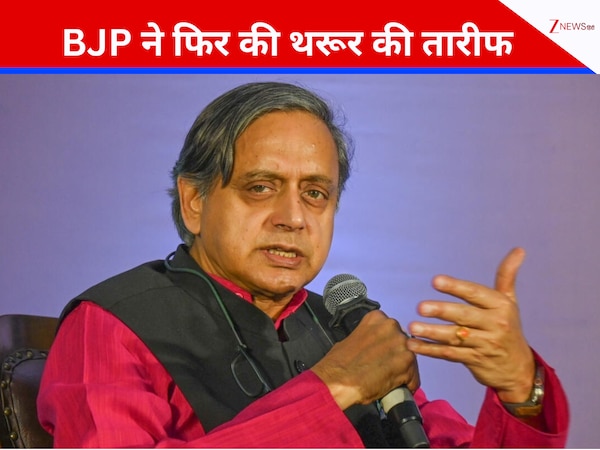 'शशि थरूर काबिल हैं और राहुल गांधी...', राष्ट्रपति डिनर में न बुलाए जाने पर बीजेपी ने किसपर कसा तंज?