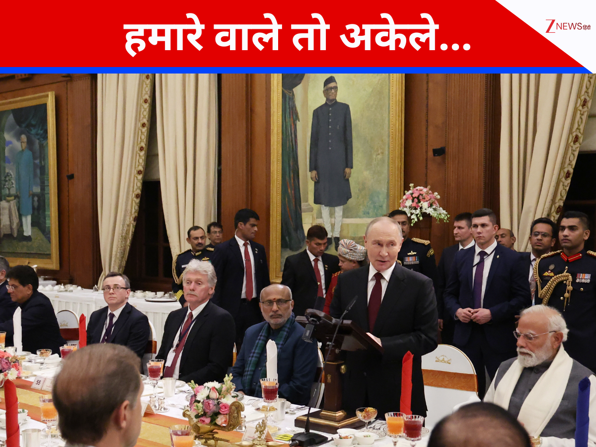 'हमारे वाले अकेले घूमने जाते हैं...', पुतिन के दौरे के बाद कांग्रेस ने पीएम मोदी से क्यों पूछा सवाल? रूसी राष्ट्रपति के साथ ऐसा कौन दिखा? 'हमारे वाले अकेले घूमने जाते हैं...', पुतिन के दौरे के बाद कांग्रेस ने पीएम मोदी से क्यों पूछा सवाल? रूसी राष्ट्रपति के साथ ऐसा कौन दिखा?