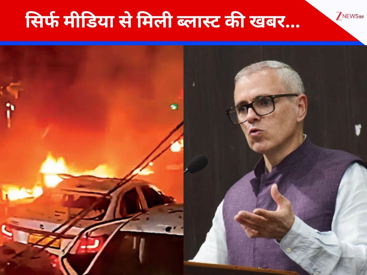 मीडिया से मिली धमाके की खबर...उमर अब्दुल्ला का बड़ा आरोप, क्या जम्मू-कश्मीर में सीएम की पावर शून्य? मीडिया से मिली धमाके की खबर...उमर अब्दुल्ला का बड़ा आरोप, क्या जम्मू-कश्मीर में सीएम की पावर शून्य?