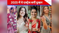 साल 2025 में इन हसीनाओं ने रचाई गुपचुप शादी, जानिए किसने किस के साथ लिए सात फेरे? 