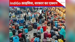 IndiGo संकट से निपटने के लिए अब तक सरकार ने क्या किया? 8 प्वाइंट्स में जानें डिटेल