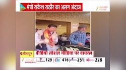 Sitapur video: जलेबी बनाते दिखे मंत्री राकेश राठौर, हलवाई की दुकान पर आजमाया हाथ