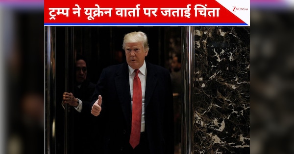 जेलेंस्की को शांति नहीं, राजनीति ज्यादा प्यारी... भड़के ट्रंप ने कहा- मेरे प्रस्ताव पर नजर तक नहीं डाली