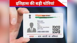 अब होटल वाले नहीं मांगेंगे आपके आधार कार्ड की फोटोकॉपी, UIDAI ने बताए नए नियम 