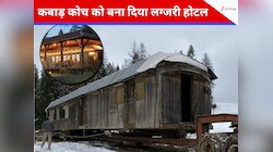 2.5 लाख में खरीदा कबाड़ कोच, 1.29 करोड़ लगाकर बनाया होटल, सालाना कमाई 1 करोड़ रुपये!
