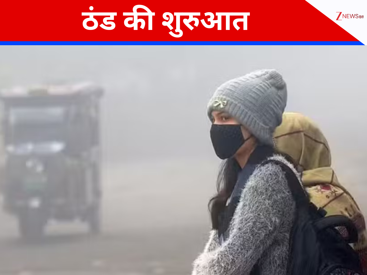 Weather Update: भीषण सर्दी के साथ अब बारिश की एंट्री, इन 4 राज्यों में बरसेंगे मेघ, यहां ठंडी हवाएं उड़ाएगी नींद Weather Update: भीषण सर्दी के साथ अब बारिश की एंट्री, इन 4 राज्यों में बरसेंगे मेघ, यहां ठंडी हवाएं उड़ाएगी नींद