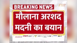 Video: "मर जाएंगे लेकिन वंदे मातरम् नहीं गाएंगे..", मौलाना अरशद मदनी का बड़ा बयान