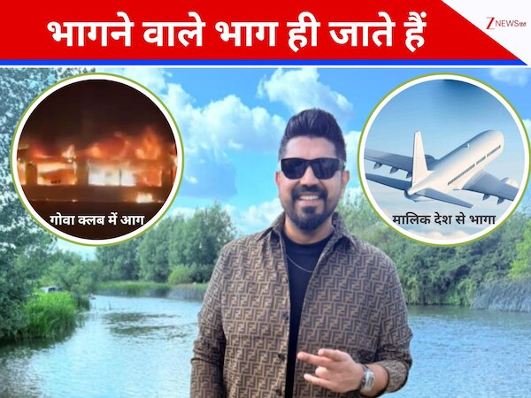 Opinion: एंडरसन, माल्या का भागना याद है न? पब्लिक के लिए प्लेन नहीं पर गोवा क्लब के मालिक को उड़ा ले गई इंडिगो