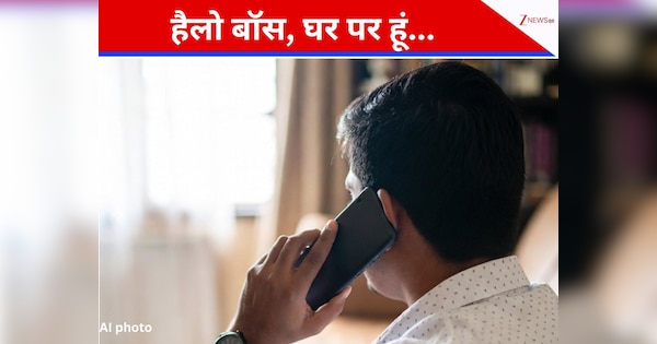 कर्मचारी घर पर तो बॉस नहीं करेंगे 'ट्रिंग-ट्रिंग', थाईलैंड-केन्या समेत 25 देशों में पहले से है कानून