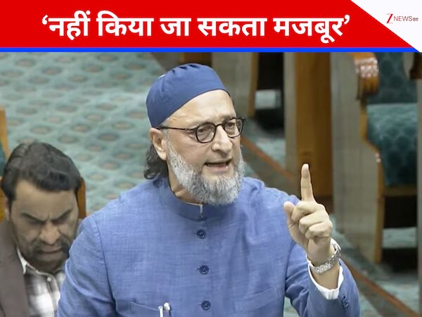 'किसी देवी-देवता की पूजा के लिए कैसे कर सकते हैं मजबूर?' ओवैसी ने किसकी ओर किया इशारा