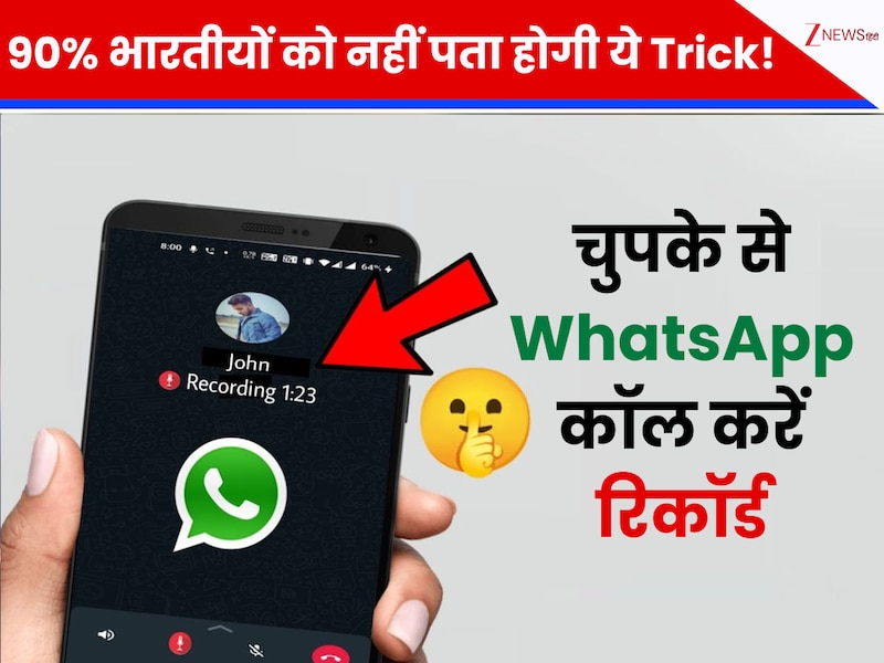 WhatsApp Call Recording Android