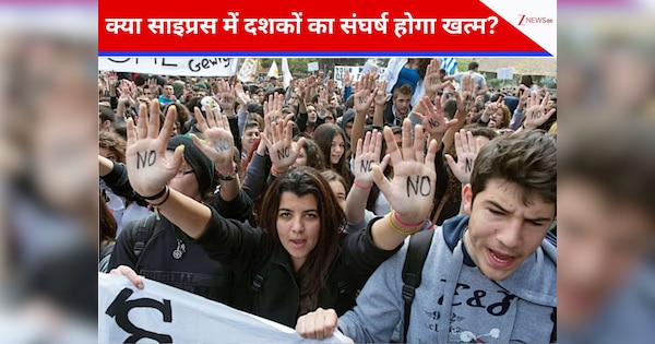 क्या साइप्रस दोबारा एक हो सकेगा? फिर जगी उम्मीद; ग्रीक और तुर्क सिप्रिएटों के बीच उलझा है देश